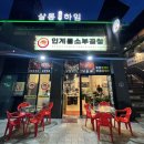 인계동 385 이미지