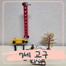 7세교구 남아장난감 어린이날선물 아키토이 솔직후기