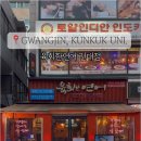 육회연어포차