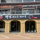 뉴수성하와이 | 수성못 나들이 후 방문하기 좋은 대구 해장국 맛집 대구 24시 식당 태경청진동해장국 수성못점