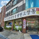 미금면옥