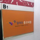 &#34;강남 알라딘 중고서점&#34; 아이와함께 다녀온 솔직후기