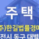 홈플러스(주)대전가오점 이미지