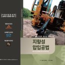 혜성엔지니어링 - 안산시 상록구 광덕1로 332 | 혜성엔지니어링