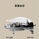 동물농장 - 양산시 양산역로 85 | 동물농장
