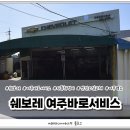 대우 여주서비스 이미지