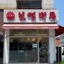 반송공원 | [맛집] 동탄 개나리공원 맛집 | 보영만두 동탄반송점, 냉쫄면+군만두 꿀조합 솔직후기!