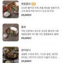 명품물회 김해점 이미지