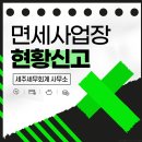세주세무회계 - 성동구 광나루로 305 | 세주세무회계