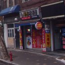 도깨비로또명당 네이버블로그