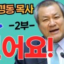 외식2