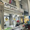 메가엠지씨커피칠곡왜관 | in 왜관 시장 구경 후 칠곡보 산책[진땡이국밥.왜관시장점메가커피]