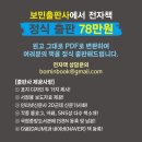 책출간, 이제 종이책으로 내기에 비용 부담이 크다면 전자책으로 내세요안녕하세요, 보민출판사입니다.종이책을 내기 위해서는 일반 개인이 부 이미지