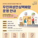 여성안심택배함 이미지