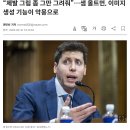 챗GPT 이미지 생성 그만좀 해달라는 챗GPT CEO 이미지