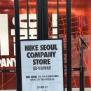 웨어포스코리아주식회사 | 나이키 컴퍼니 스토어 서울 방문 후기｜직접 보고 고른 티셔츠와 크로스바디백