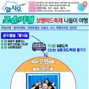 (주)알지오투어