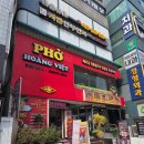 시흥대로 | 구로디지털단지맛집, 호앙비엣 베트남음식 전문점 후기