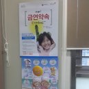 해오름소아청소년과의원 이미지