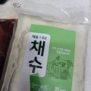채움찜닭