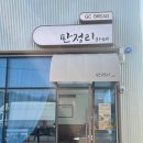 판정리카페 | 천안근교카페 직산 <판정리카페> 후기