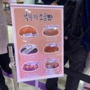 세븐일레븐 부산광역시 영도병원점 | 서면 롯데백화점 팝업 평일 오전 웨이팅/박뚜기소금빵, 영도다리떡방 내돈내산 솔직 Real.. 후기...