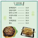 청년술집 네이버블로그