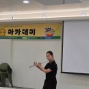 한나아카데미 | 📚 2025년 7월 드림키움 아카데미 – 나만의 색을 찾아가는 시간 (부산 아이들 무료 체험 후기)