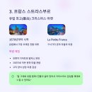 클래식 음악으로 떠나는 유럽여행 | 겨울에 떠나는 서유럽, 12월에 가장 인기 있는 도시 TOP7