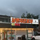 낭만치킨포차