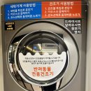 풍경세탁 이미지