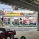 울산 울주군 온양읍 금두꺼비식당 내돈내산솔직후기 남창 두루치기 백반 맛집
