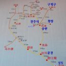 성도-모니구-송판-황룡-천극쇼 여행계획 이미지