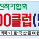 주식회사 산들투어 이미지