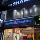 배스킨라빈스대구신당점