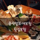 만기횟집 이미지