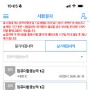 (컴활1급실기)컴활 1급 실기 3트 2합 이미지