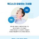 팔통한의원 이미지