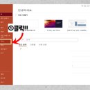 파워 프린트