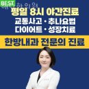 해랑한의원 이미지