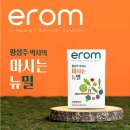 뉴밀