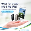 덴마크 오티콘 보청기 종로점 이미지