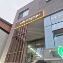 [의성/카페추천] 의성 분위기 좋은 대형카페 소요유☕️ 방문 후기/내돈내산