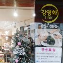 강명화헤어 네이버블로그
