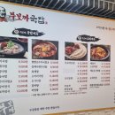 무보까 국밥 이미지