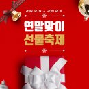선물플러스