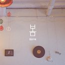 카페엔봄 이미지