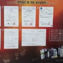기분좋은날천연머리염색 - 당진시 운곡로 209 | 기분좋은날천연머리염색