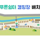 늘푸른캠핑장 이미지