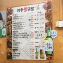 야후불닭발 이미지